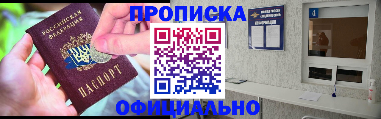 временная регистрация законно в Курганской области