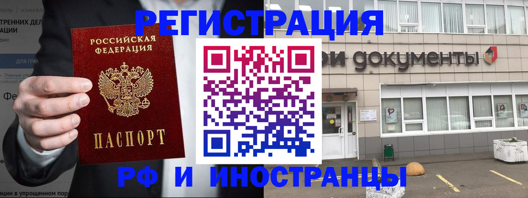 регистрация для школы в Курганской области
