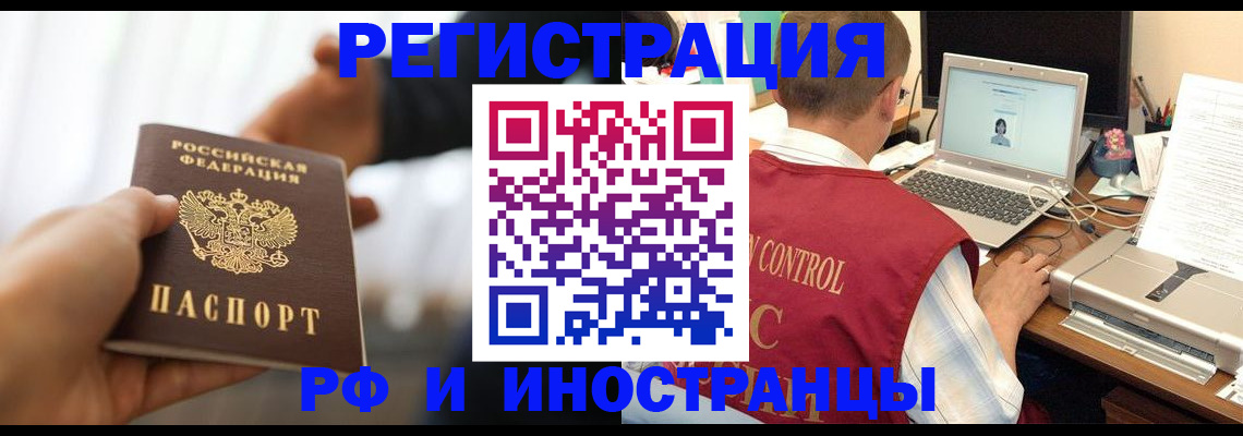 прописка паспорт в Курганской области