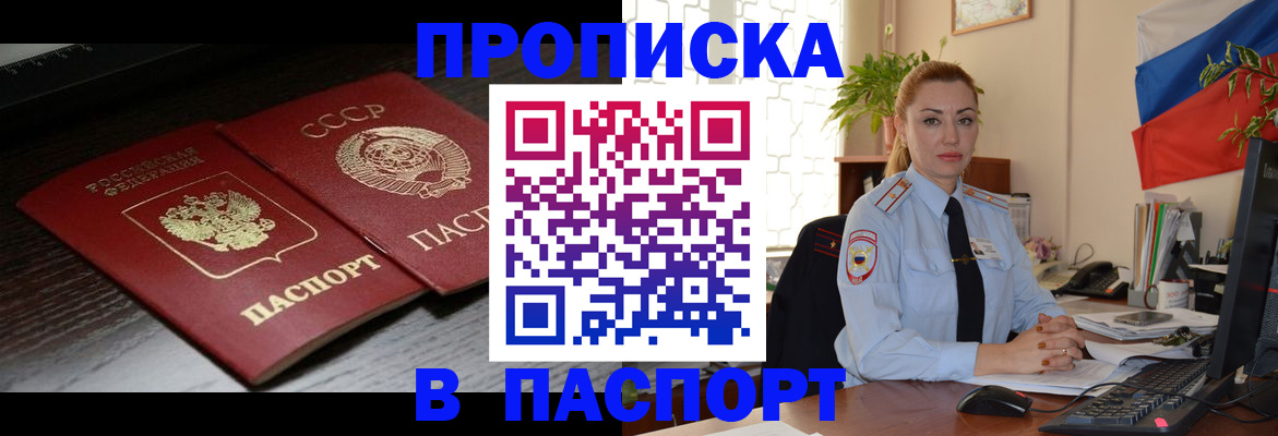 временная регистрация гарантия в Курганской области