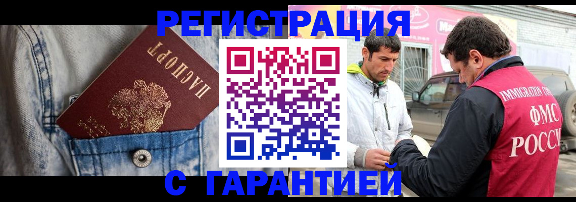 прописка для школы в Курганской области